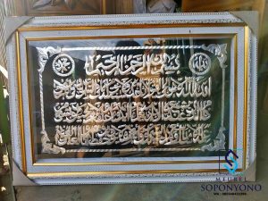 Kaligrafi 3D Ukiran Ayat Suci Al-Qur'an