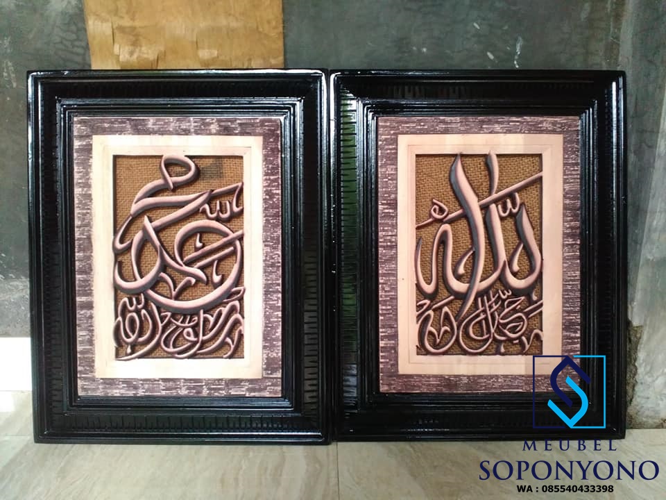 Harga Kaligrafi Hiasan Dinding Allah Muhammad