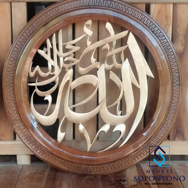 Kaligrafi Dinding Kayu Jati Lafadz Allah Muhammad