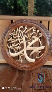 Kaligrafi Dinding Lafadz Allah Muhammad Terbaru
