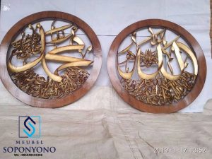 Kaligrafi Hiasan Dinding Lafadz Allah Muhammad
