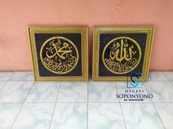 Kaligrafi Hiasan Dinding Allah Muhammad